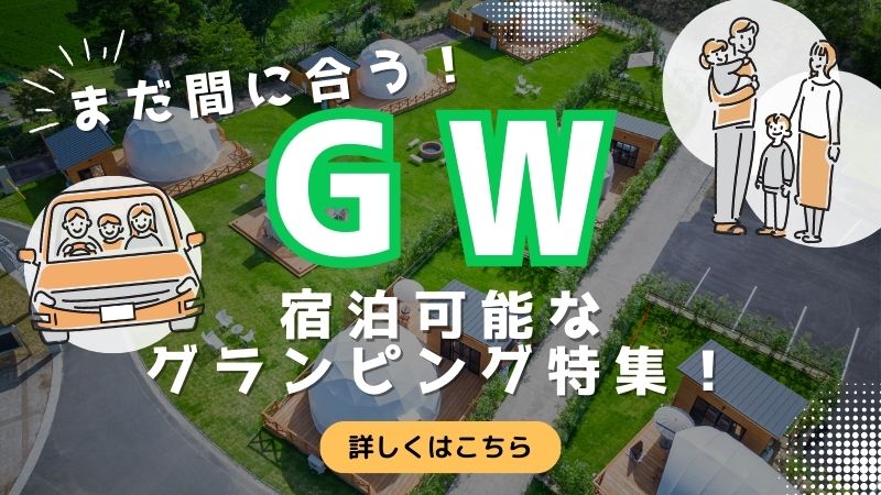 Glamping special feature that still has time for Golden Week