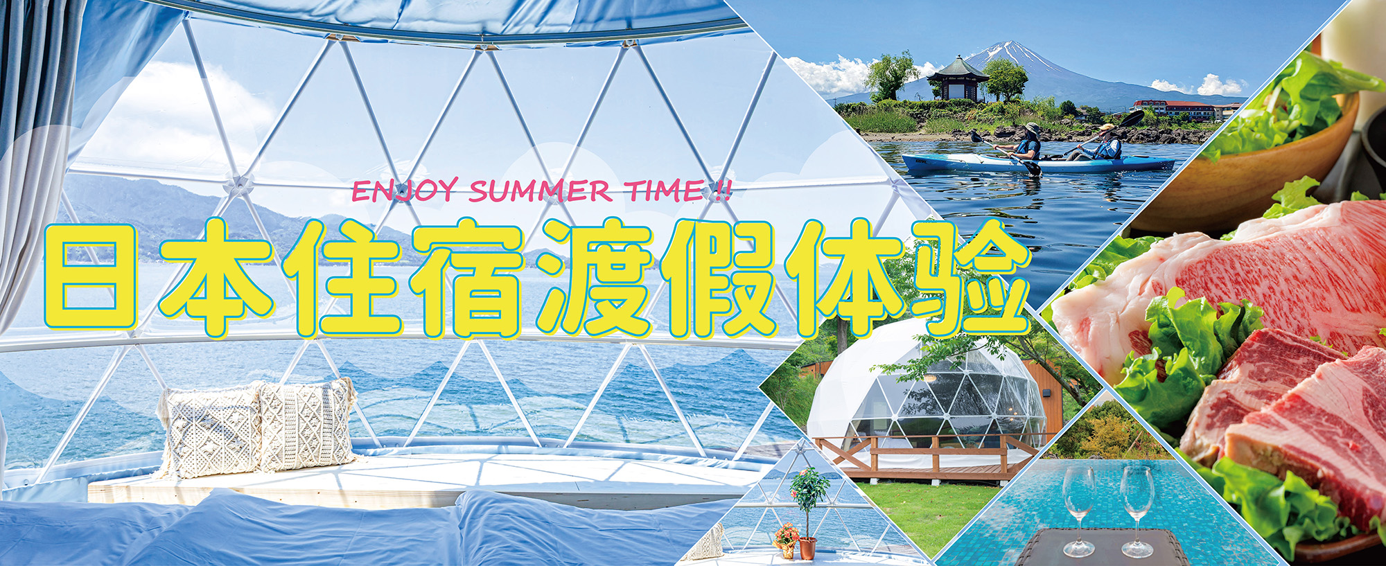 日本住宿度假村体验