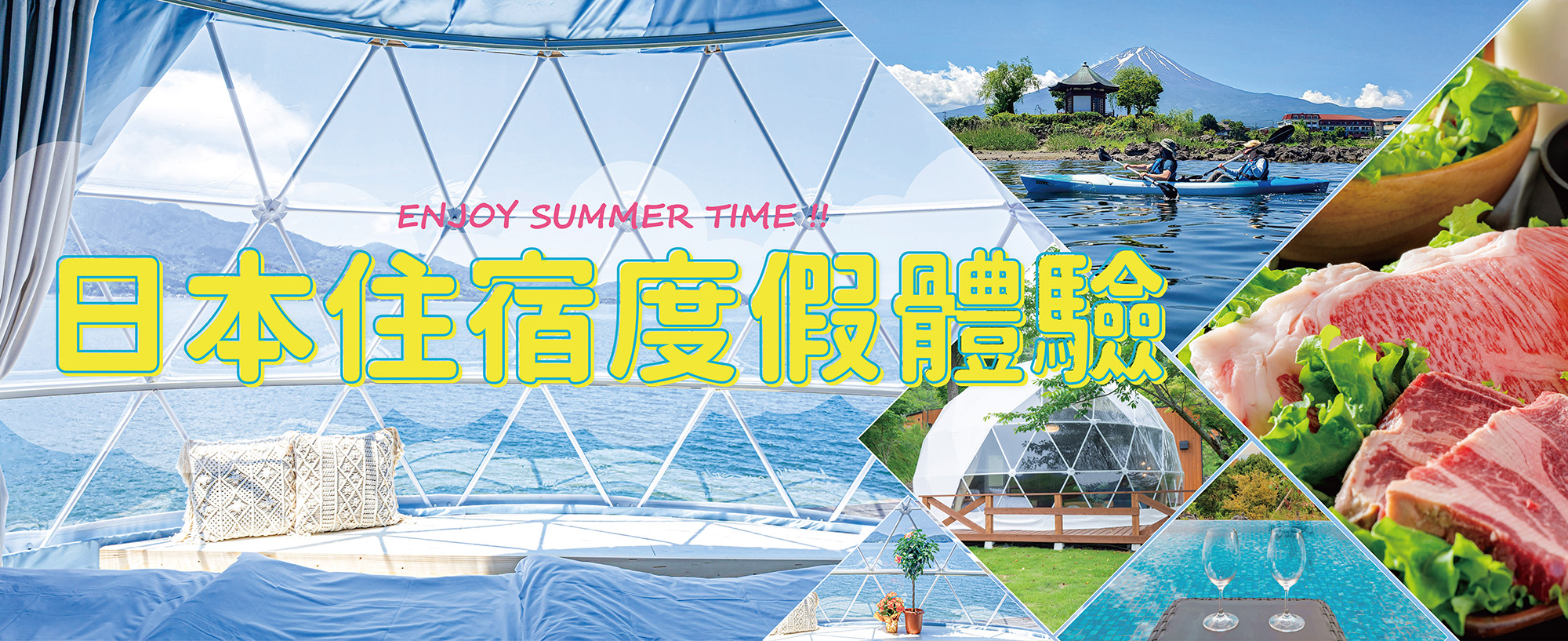 日本住宿度假村體驗