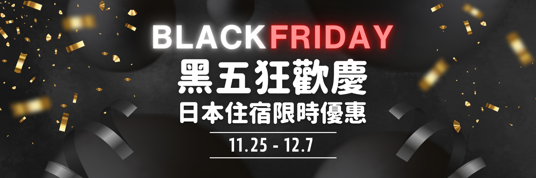 Rizogra 2025冬季促銷