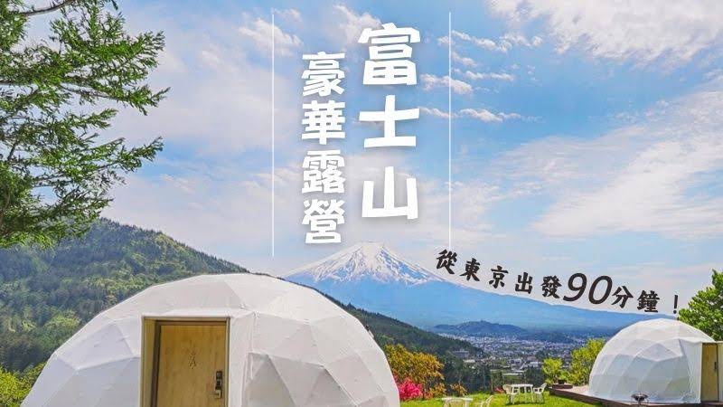 富士山專刊