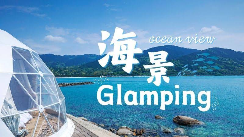 海景特色
