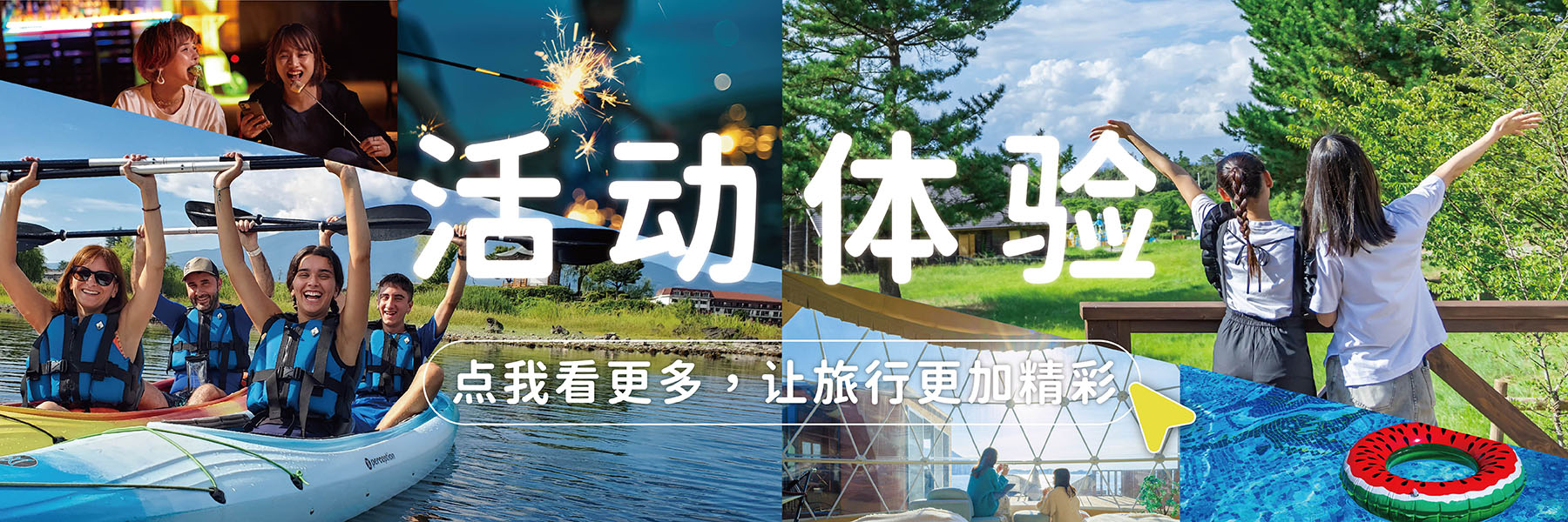 活动功能