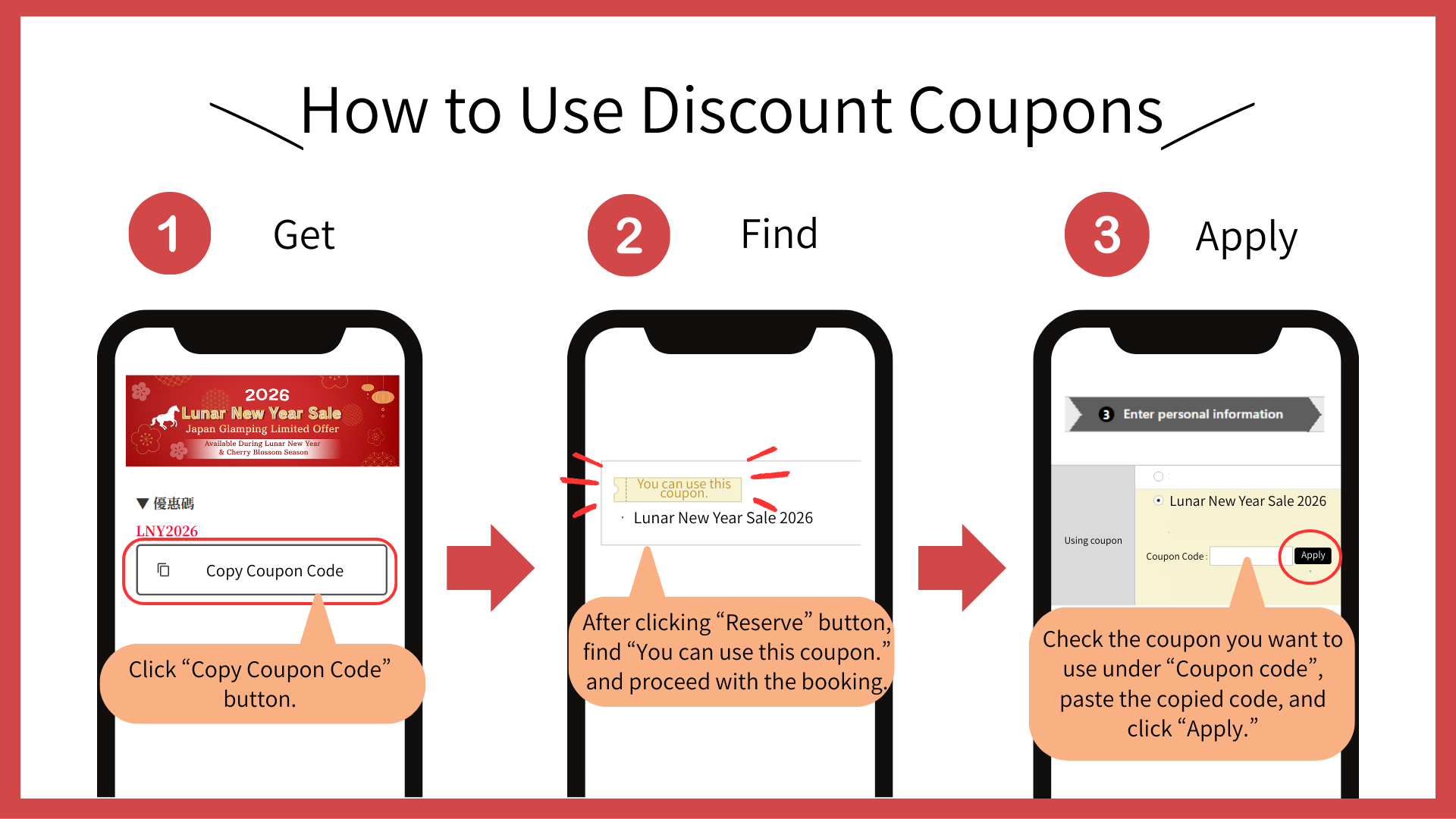 クーポンの使い方