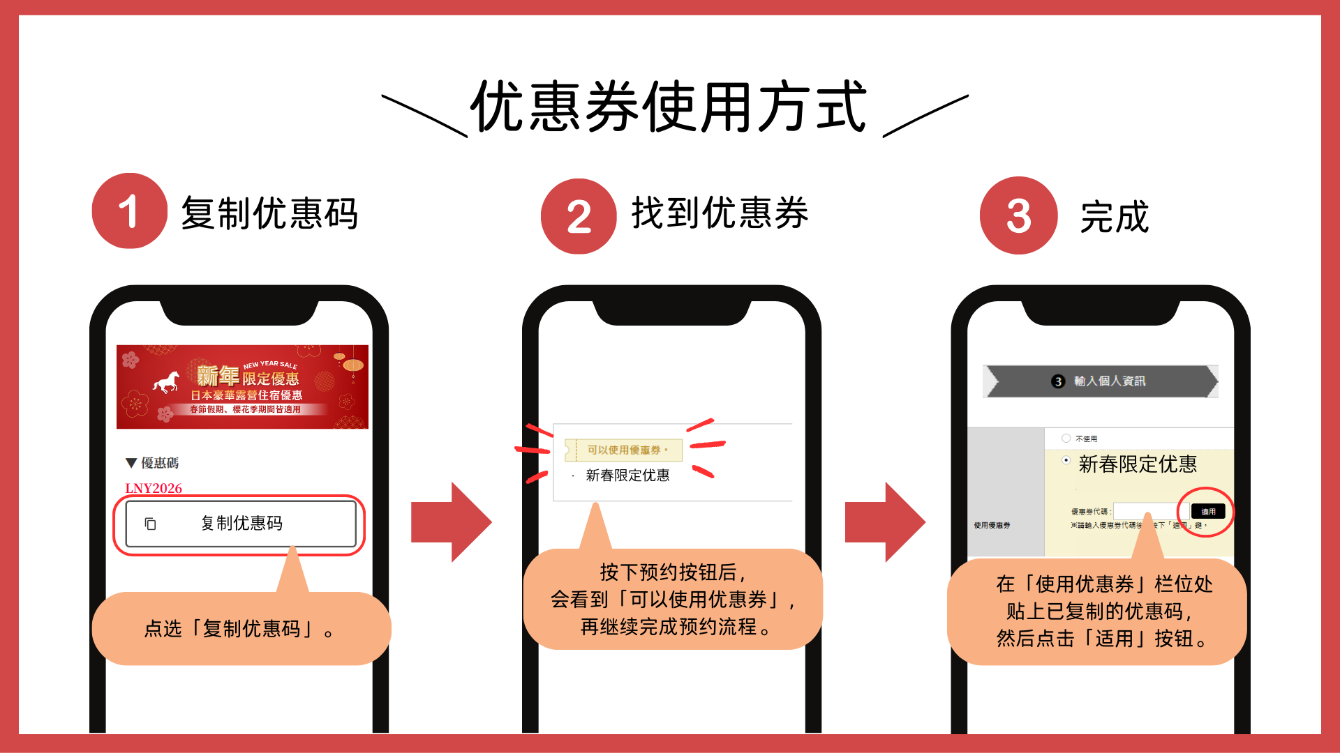 如何使用优惠码