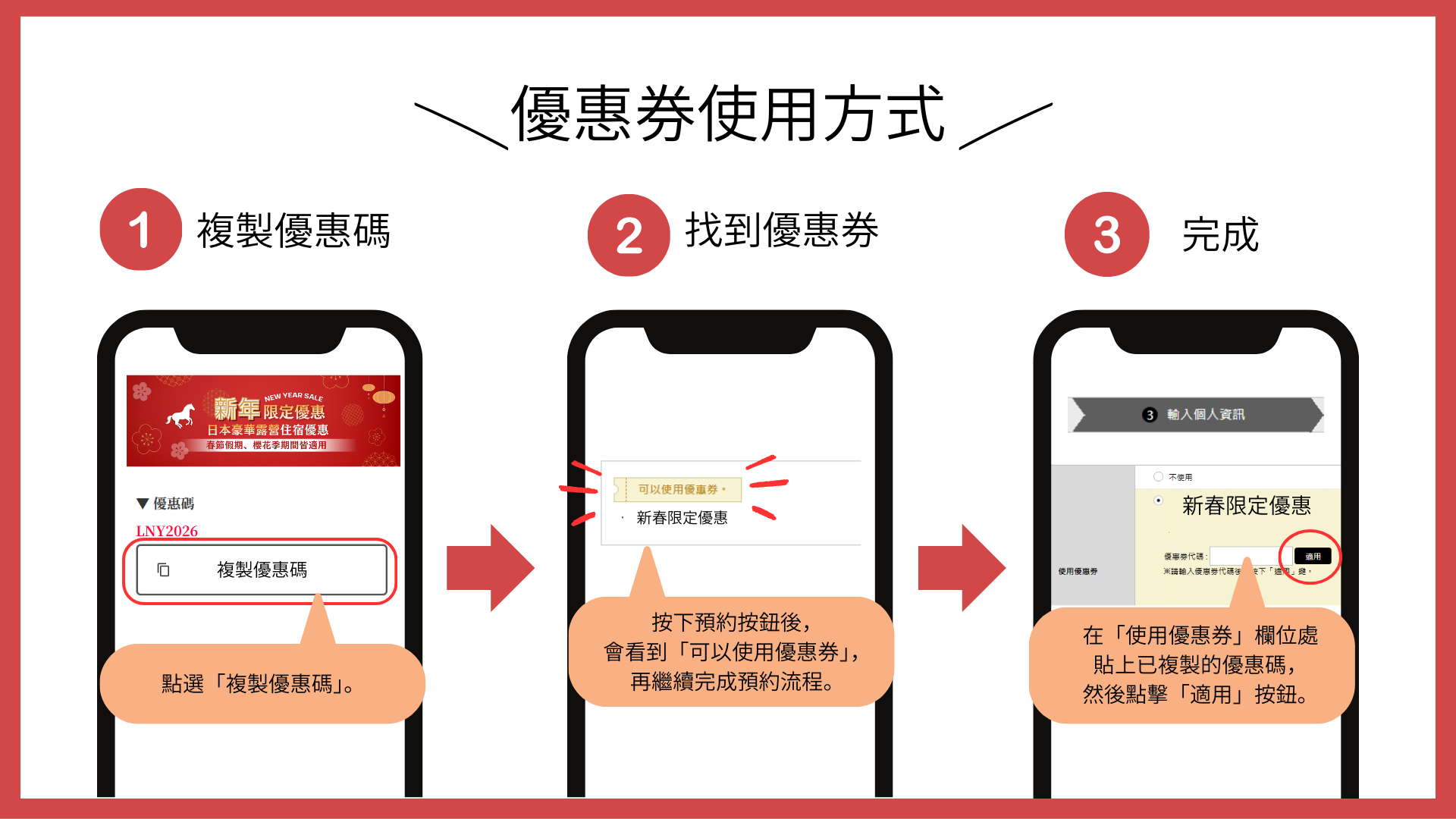 如何使用優惠碼