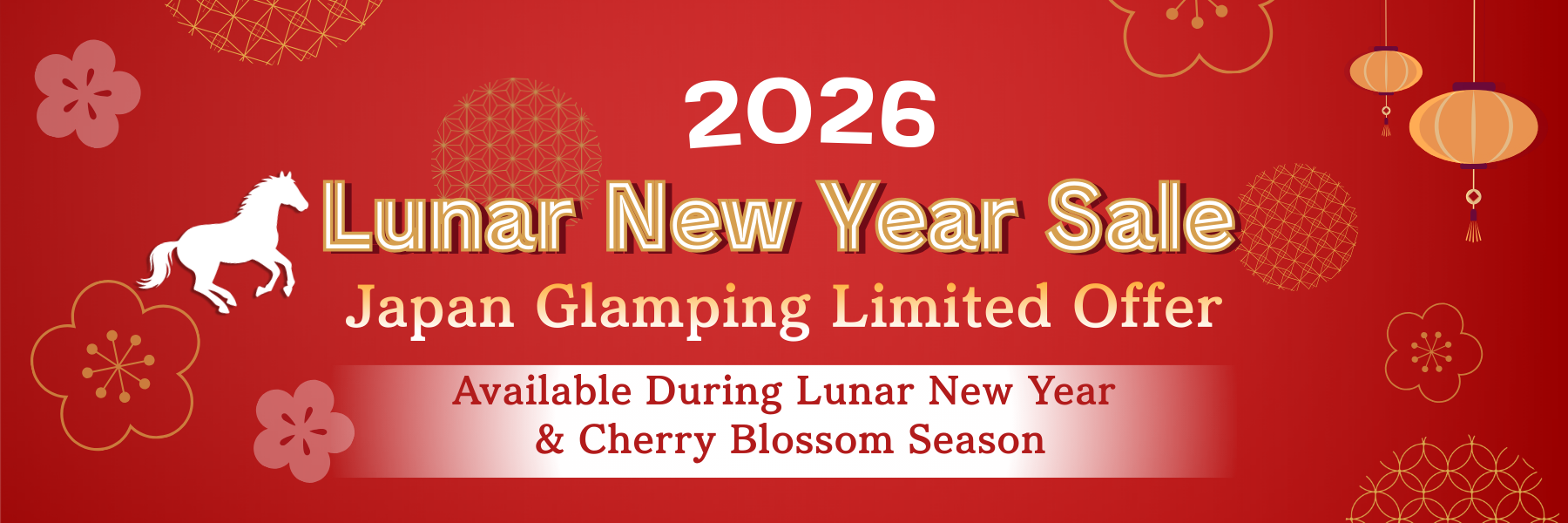 春節限定セール