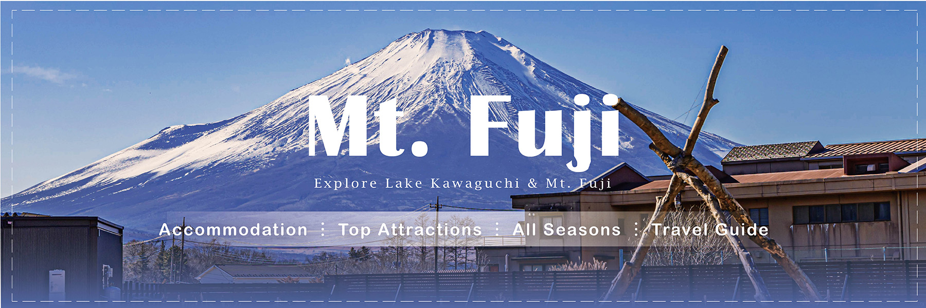 富士山グランピング
