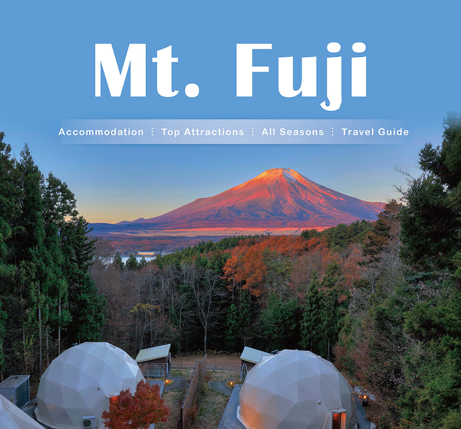 富士山グランピング