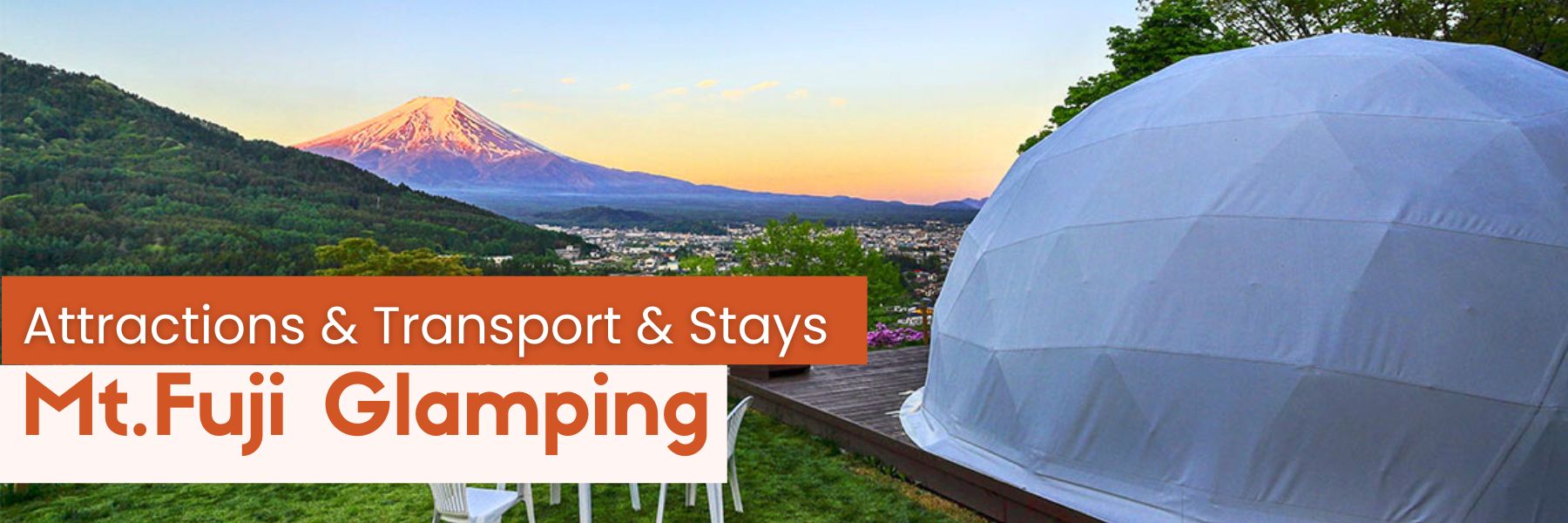 富士山グランピング
