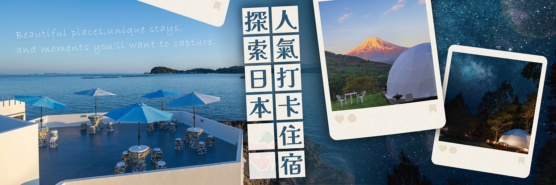 夏季豪華露營設施推薦專題報導。