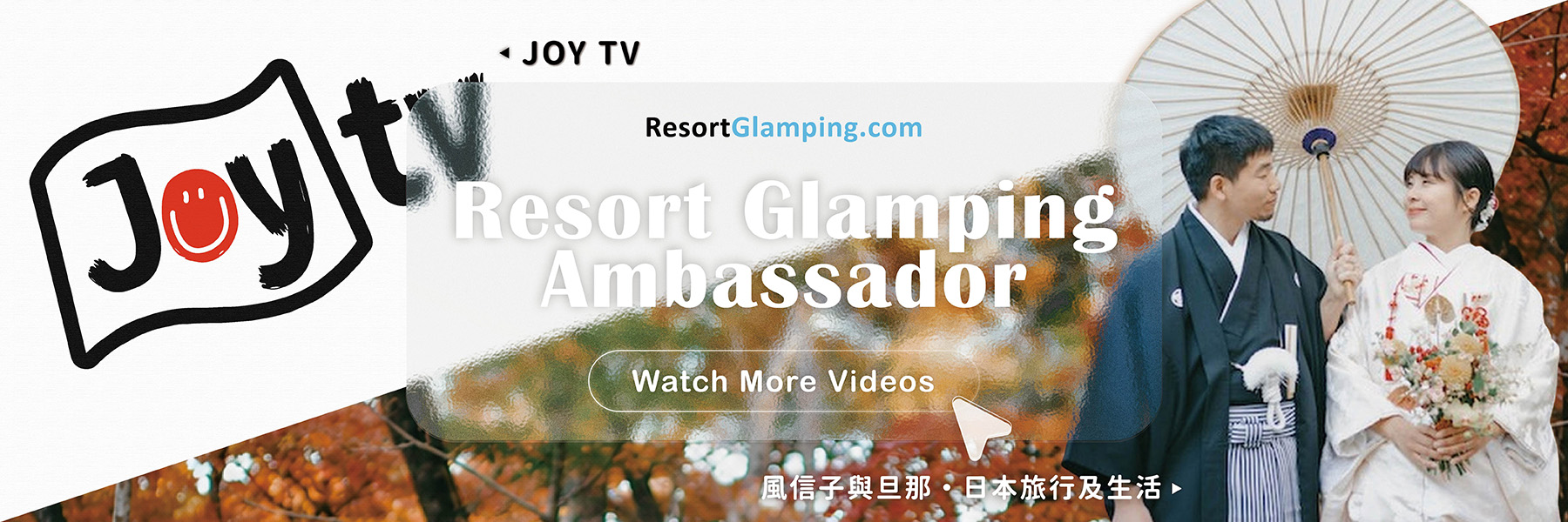 Resort GlampingAmbassador