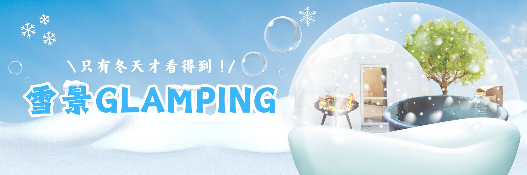 雪旗