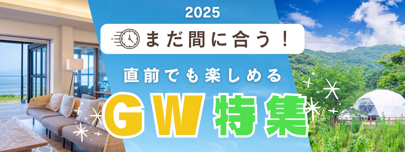 Special feature on glamping you'll want to go to during Golden Week 2025