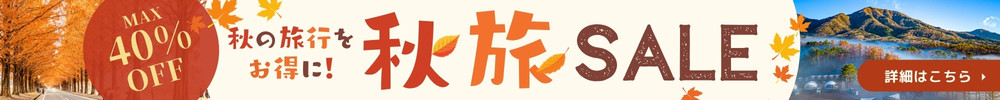 リゾグラオータムセール2026