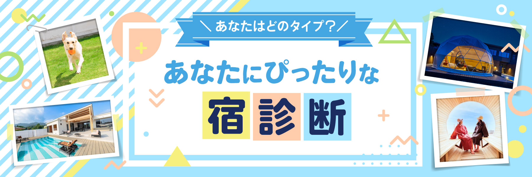 リゾグラ会員募集
