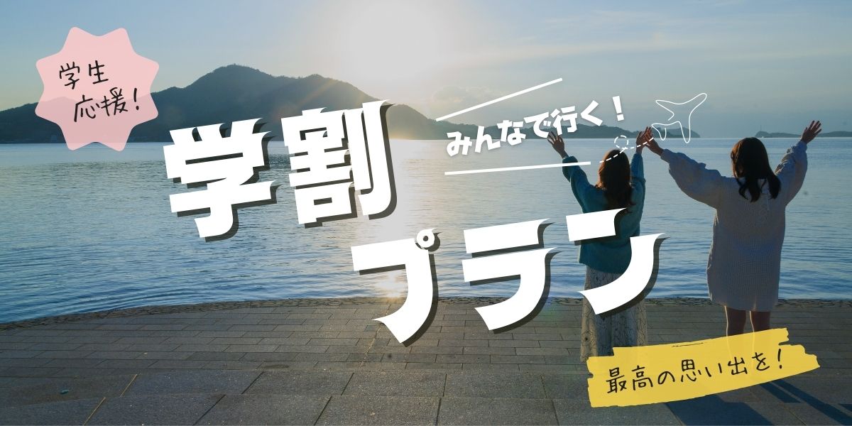 豪华露营，享受学生折扣和优惠