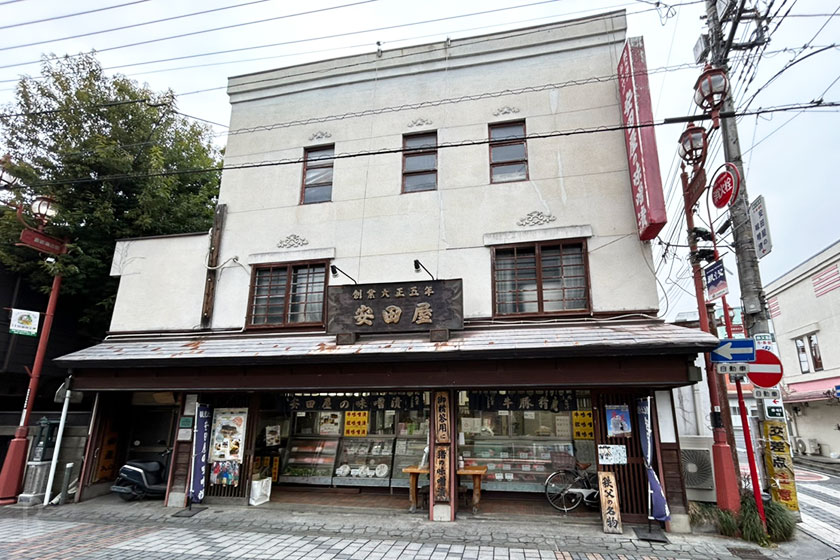 安田屋