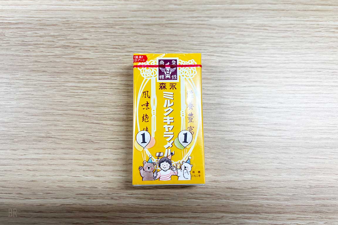焼きキャラメル