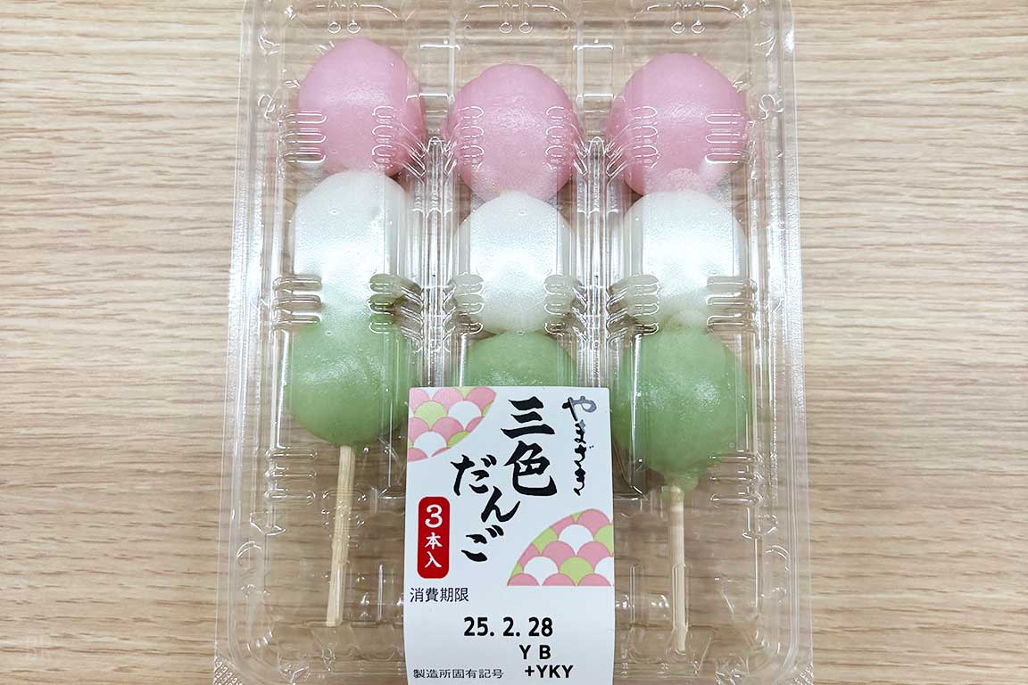 あぶりだんご