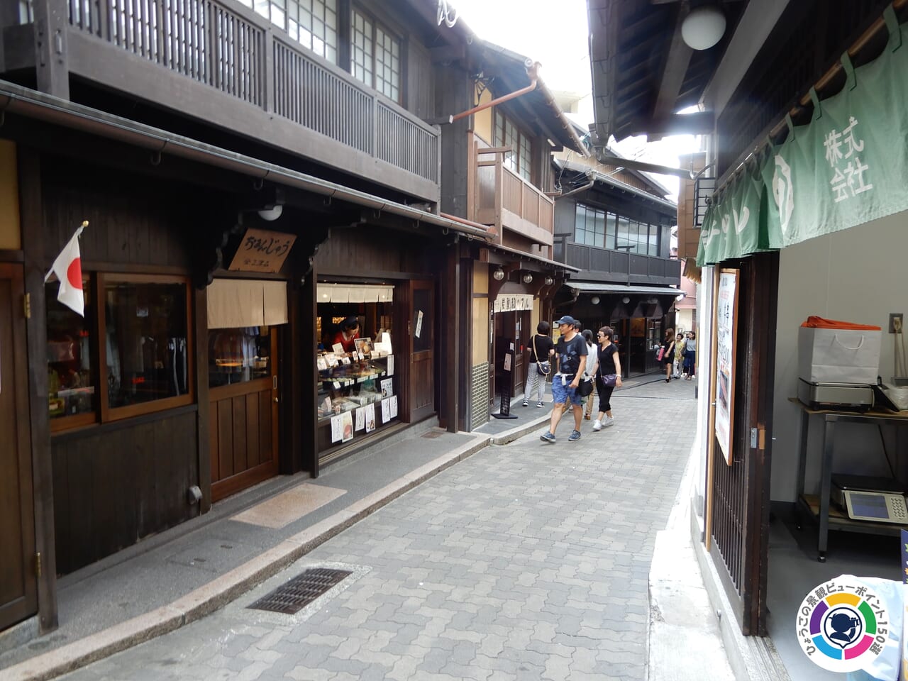 有馬温泉