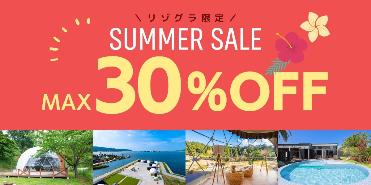 【リゾグラ限定】サマーセール