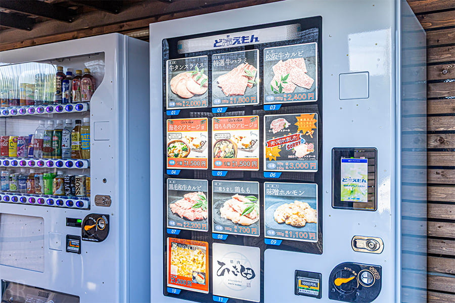 24時間食材自販機