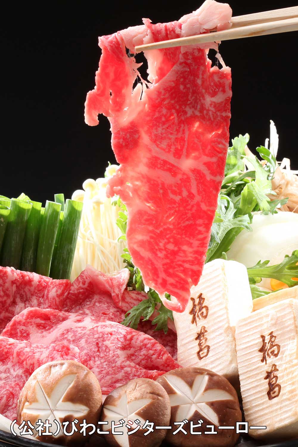 近江牛料理　すき焼き