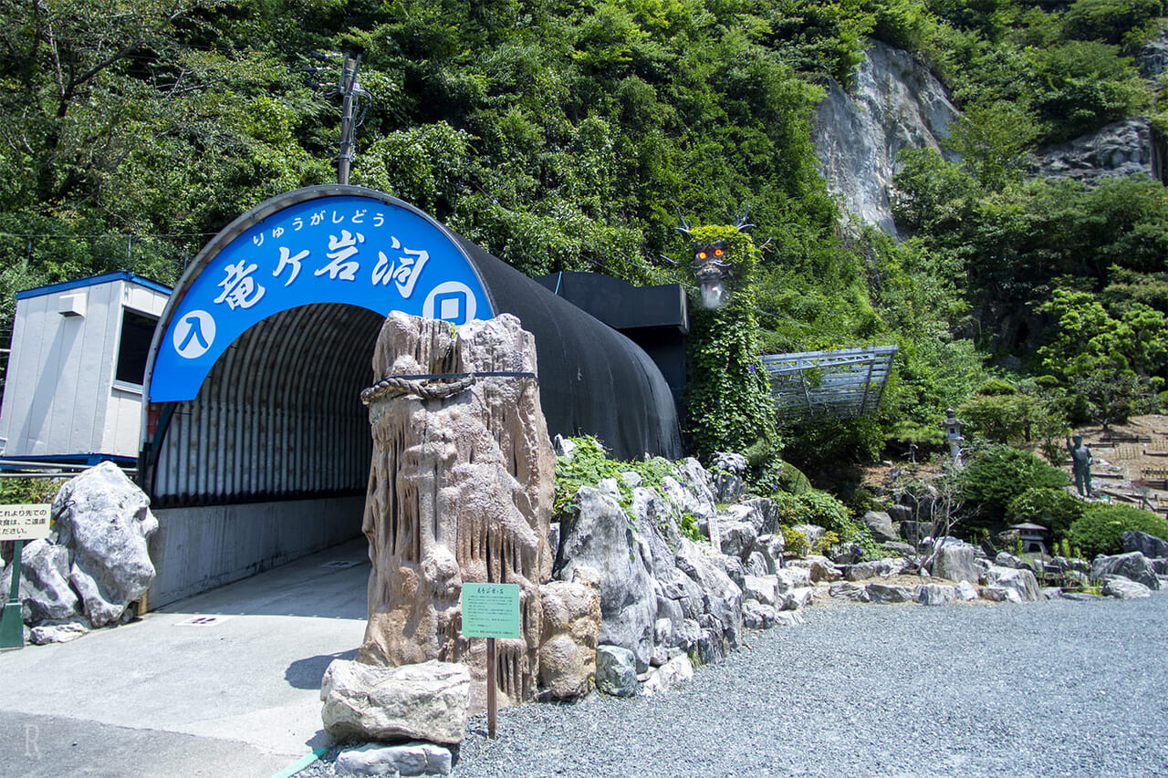 竜ヶ岩洞